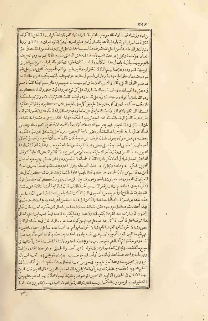 futmak.com - الصفحة 398 - من الجزء الثاني من طبعة بولاق الأولى